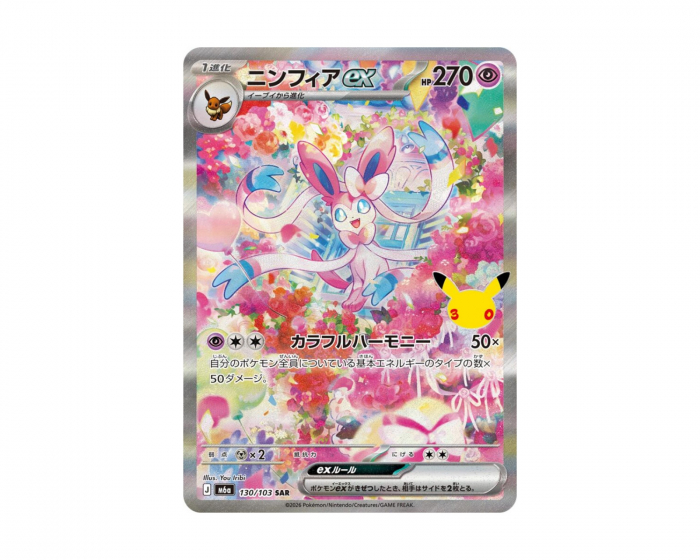 Pokémon Sylveon ex 130/103 30th Celebration (Japansk)