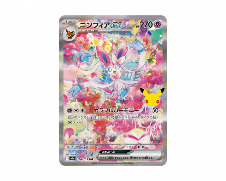  Sylveon ex 130/103 30th Celebration (Japansk)