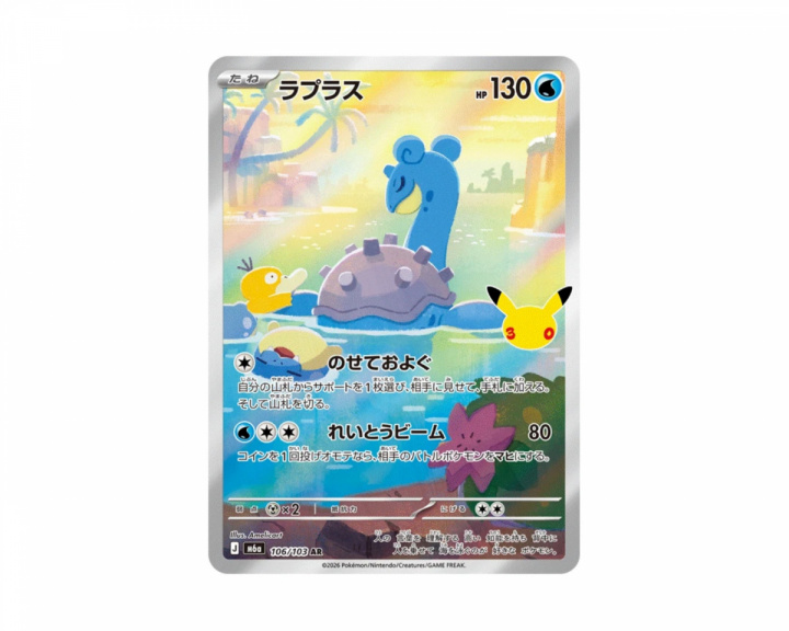  Lapras 106/103 30th Celebration (Japansk)